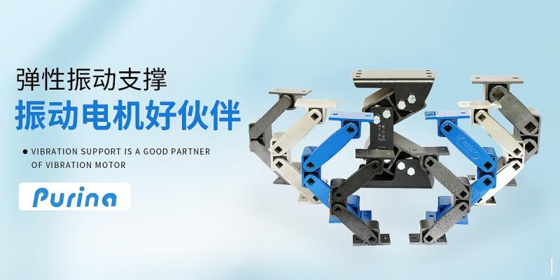 欣達(dá)普振動(dòng)電機(jī)/欣佳宏彈性振動(dòng)支撐
